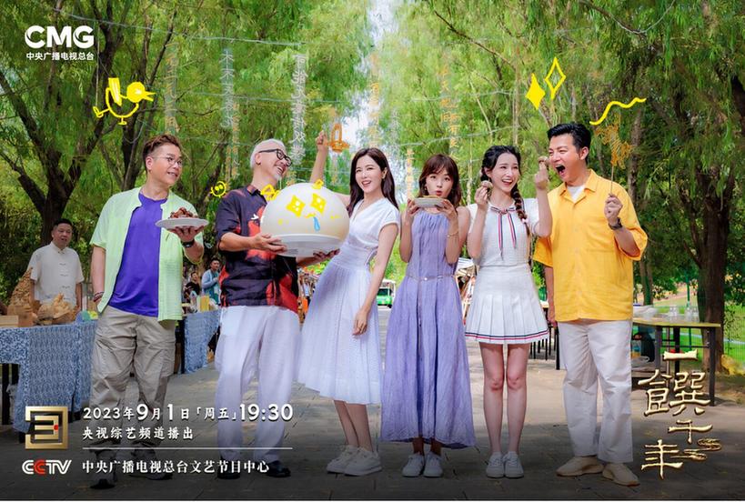 揭秘曾侯乙盛宴背后的隨州風味，《一饌千年》來隨州啦！