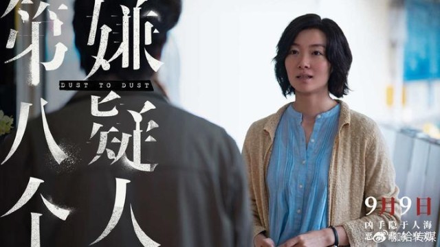 電影《第八個嫌疑人》發布楊芳角色特輯 齊溪提醒女孩們要擦亮雙眼(圖3)