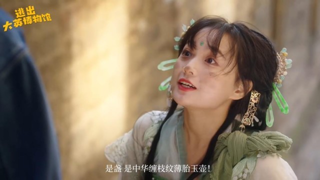 《逃出大英博物館》劇終，但文物“瑰葭路”剛開始(圖1)