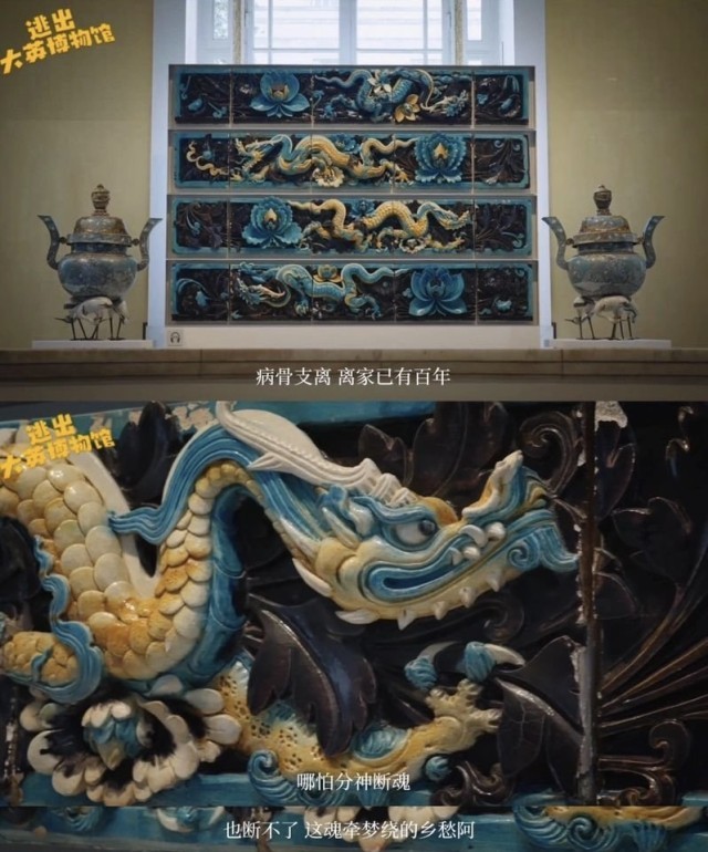 《逃出大英博物館》劇終，但文物“瑰葭路”剛開始(圖2)