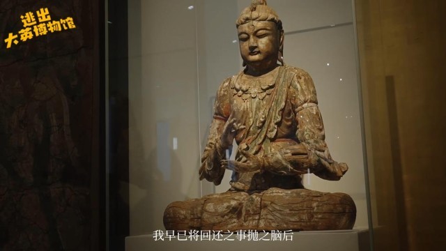 《逃出大英博物館》劇終，但文物“瑰葭路”剛開始(圖3)