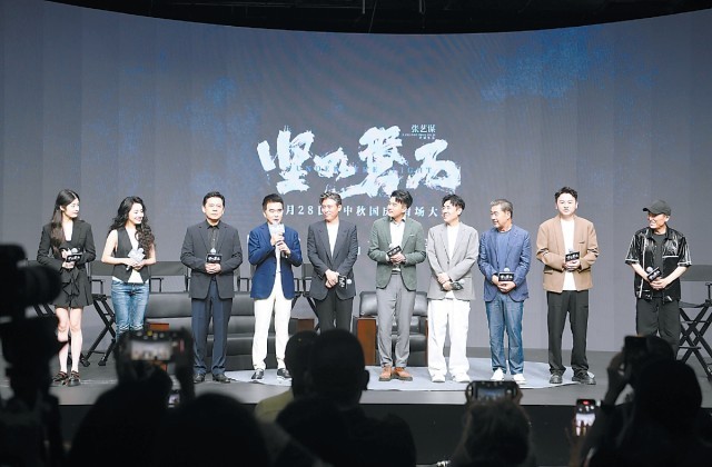 張藝謀新片《堅(jiān)如磐石》舉行發(fā)布會(huì) 首次嘗試充滿都市感影像風(fēng)格(圖1)