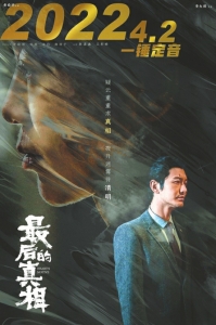 黃曉明：人做選擇時(shí)應(yīng)遵從良心(圖3)