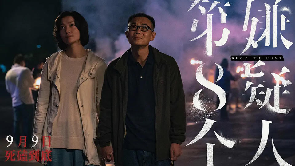 演技在線，故事落了下風，電影《第八個嫌疑人》被指邏輯混亂(圖3)