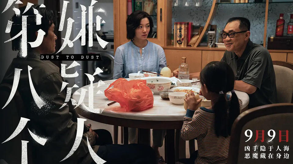 演技在線，故事落了下風，電影《第八個嫌疑人》被指邏輯混亂(圖6)