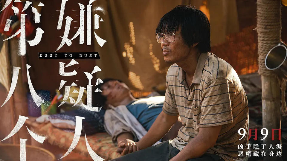 演技在線，故事落了下風，電影《第八個嫌疑人》被指邏輯混亂(圖7)