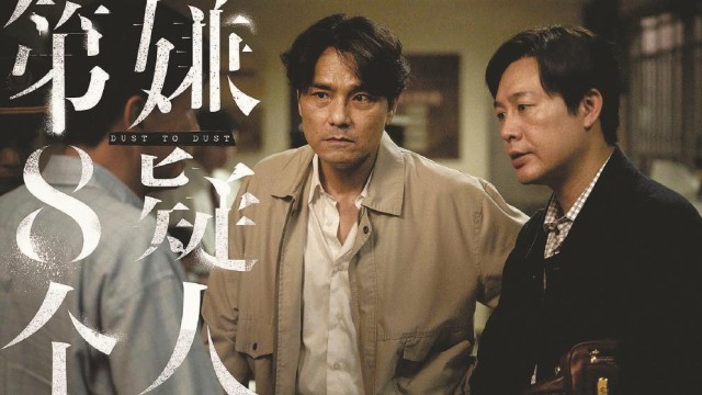 真實(shí)事件改編的困境——從電影《第八個嫌疑人》說起(圖1)