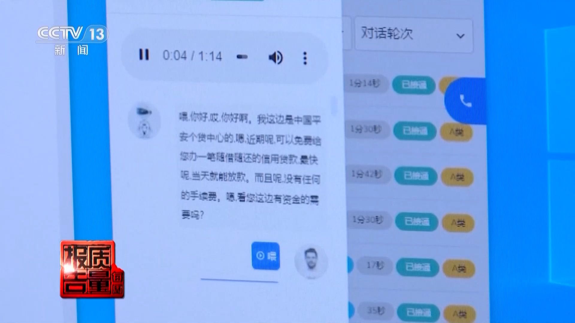 個(gè)人信息是如何泄露并被利用的？揭開貸款中介背后的黑灰產(chǎn)業(yè)鏈→(圖9)