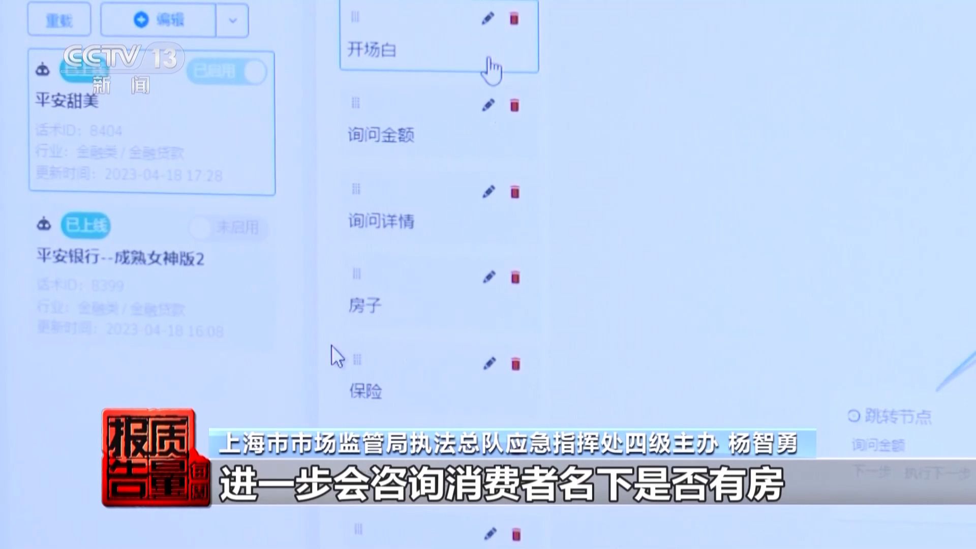 個(gè)人信息是如何泄露并被利用的？揭開貸款中介背后的黑灰產(chǎn)業(yè)鏈→(圖6)