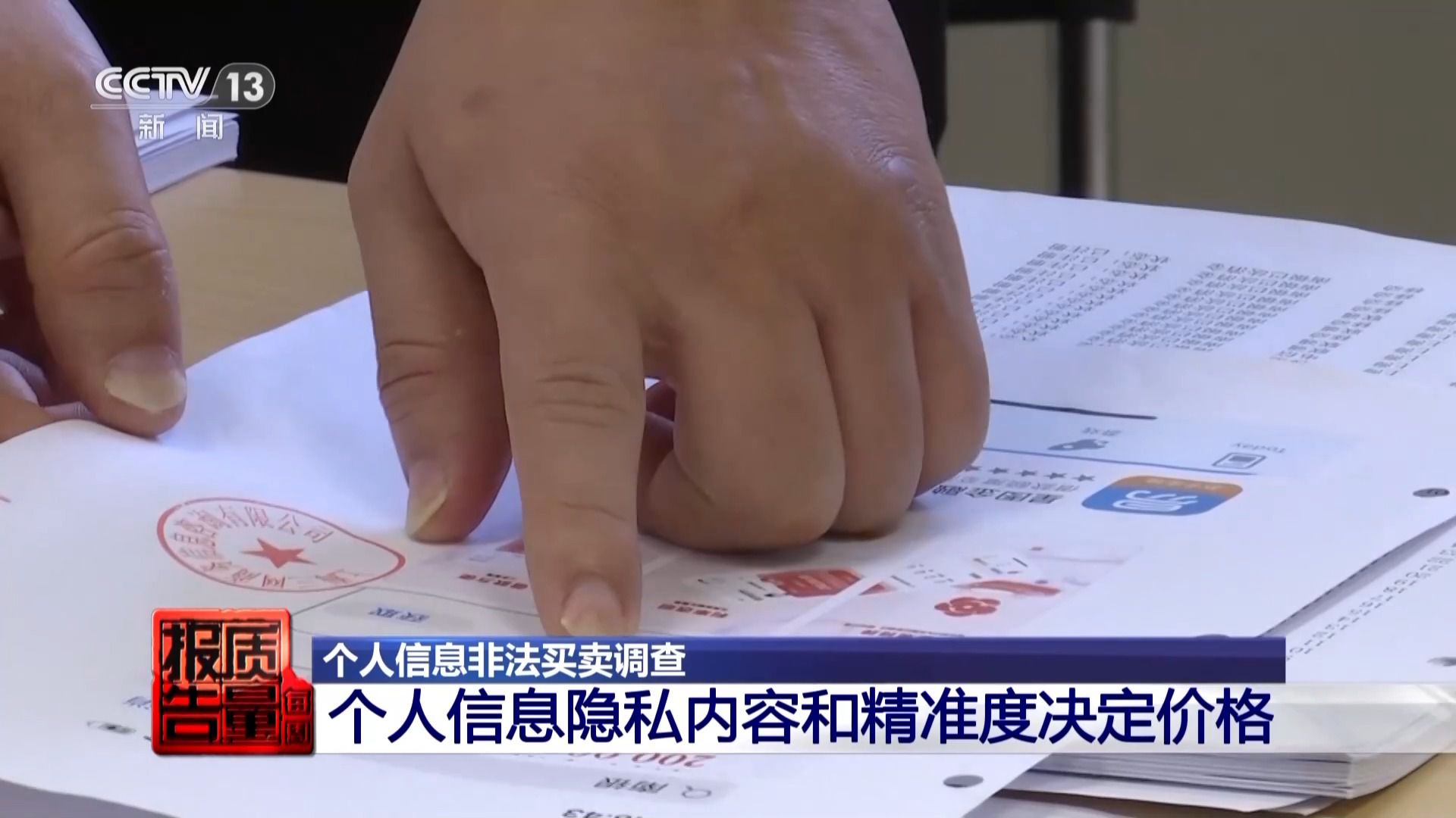 個(gè)人信息是如何泄露并被利用的？揭開貸款中介背后的黑灰產(chǎn)業(yè)鏈→(圖13)