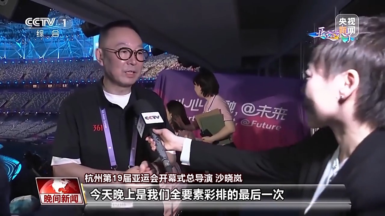 三個(gè)篇章、兩個(gè)“首次” 杭州亞運(yùn)會(huì)開幕式完成最后一次全要素彩排(圖2)