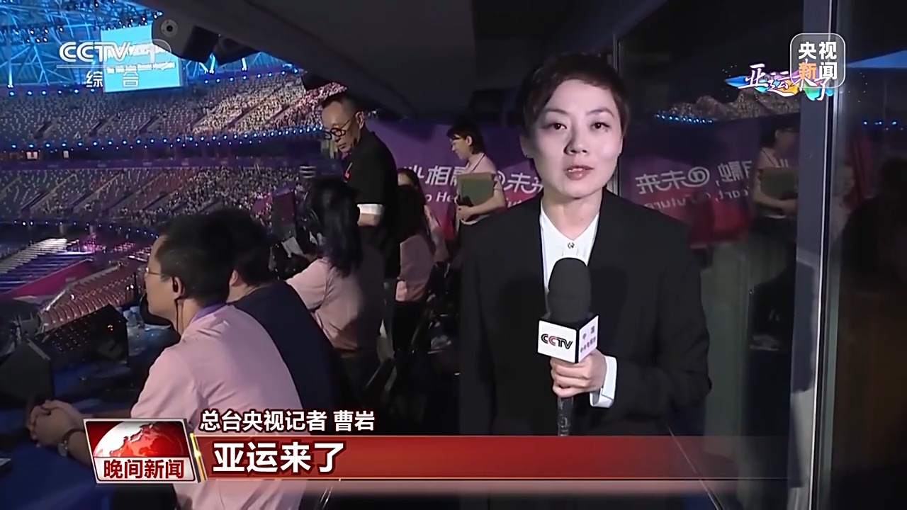 三個(gè)篇章、兩個(gè)“首次” 杭州亞運(yùn)會(huì)開幕式完成最后一次全要素彩排(圖1)