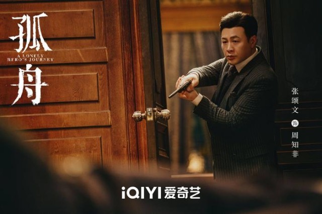 諜戰大劇《孤舟》即將啟航 曾舜晞、張頌文博弈江南危局(圖3)