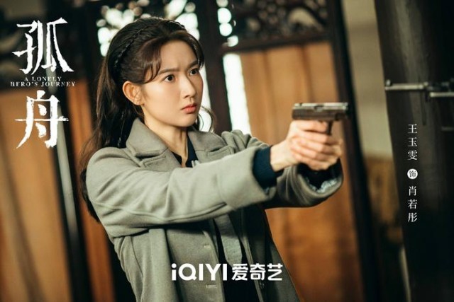 諜戰大劇《孤舟》即將啟航 曾舜晞、張頌文博弈江南危局(圖5)