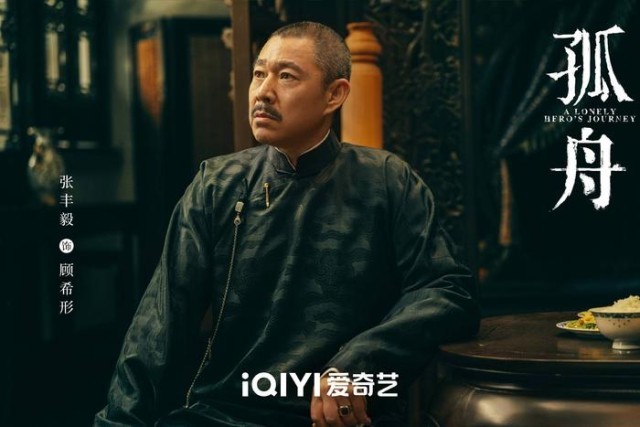 諜戰大劇《孤舟》即將啟航 曾舜晞、張頌文博弈江南危局(圖6)