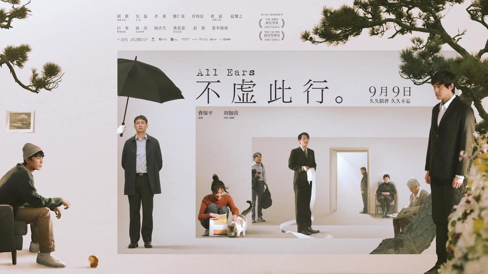 黃渤黃曉明等助力新導(dǎo)演，電影人代際接棒式成長(zhǎng)(圖1)