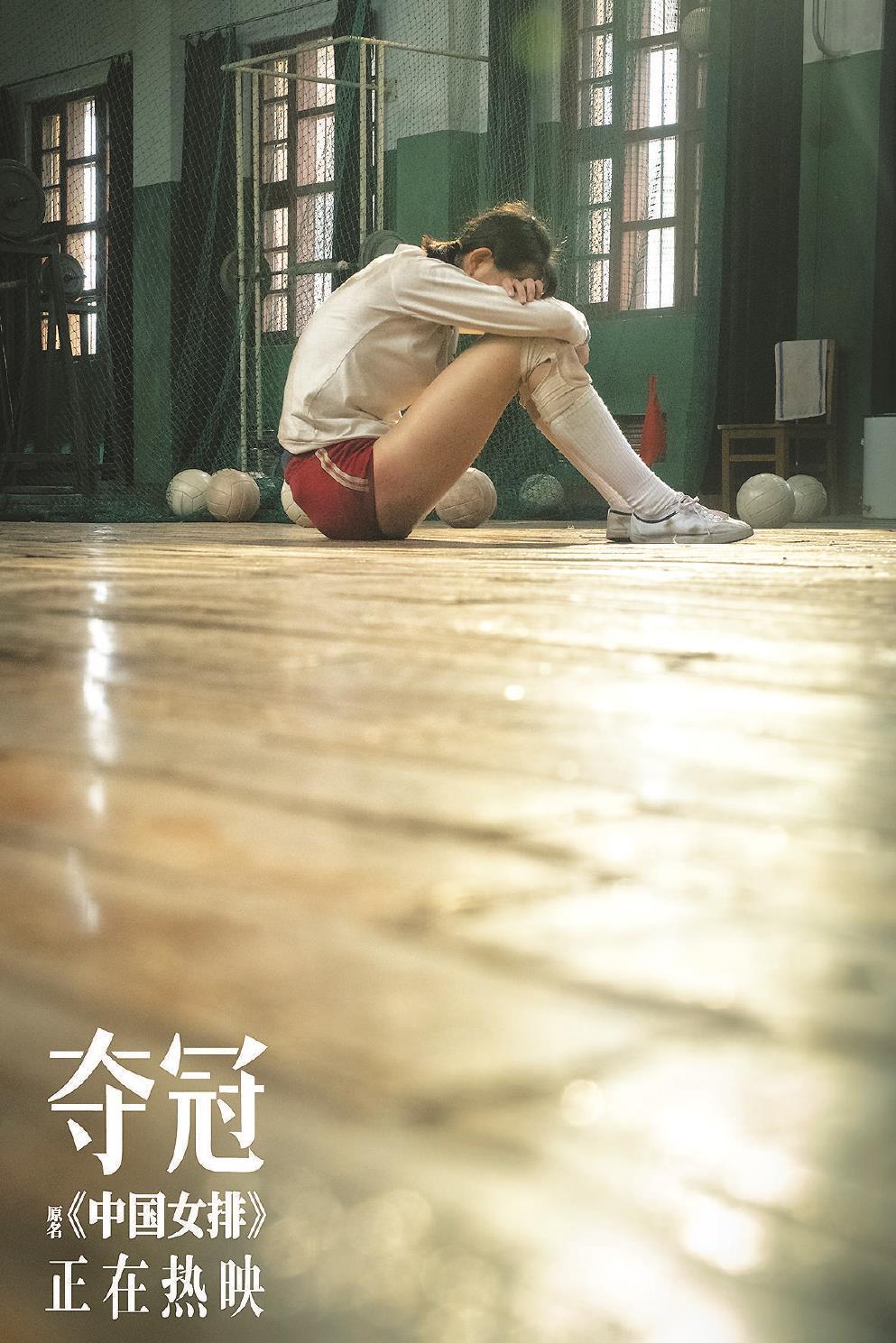 國(guó)產(chǎn)體育電影的年輕化與多元化探索(圖1)