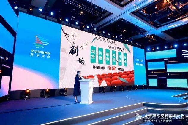 堅守內(nèi)容品質(zhì)、提升藝術(shù)魅力，短視頻與直播主題研討推動網(wǎng)絡(luò)視聽高質(zhì)量發(fā)展