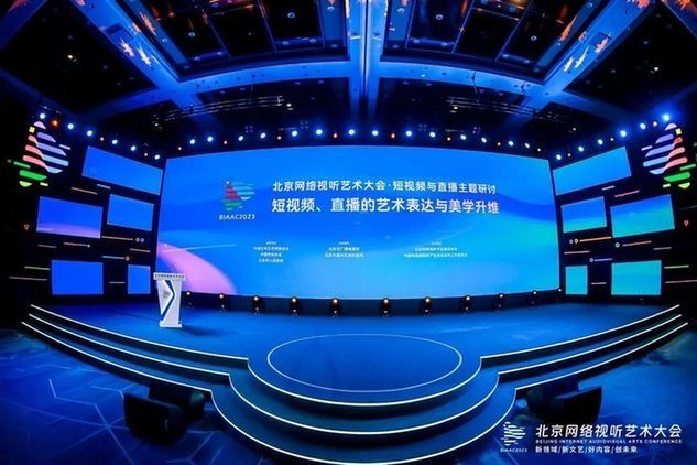 堅守內(nèi)容品質(zhì)、提升藝術(shù)魅力，短視頻與直播主題研討推動網(wǎng)絡(luò)視聽高質(zhì)量發(fā)展