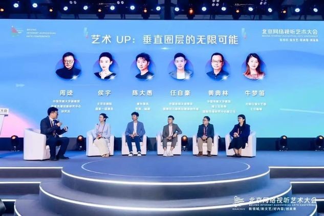 堅守內(nèi)容品質(zhì)、提升藝術(shù)魅力，短視頻與直播主題研討推動網(wǎng)絡(luò)視聽高質(zhì)量發(fā)展