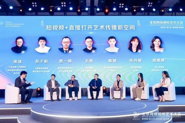 堅守內(nèi)容品質(zhì)、提升藝術(shù)魅力，短視頻與直播主題研討推動網(wǎng)絡(luò)視聽高質(zhì)量發(fā)展