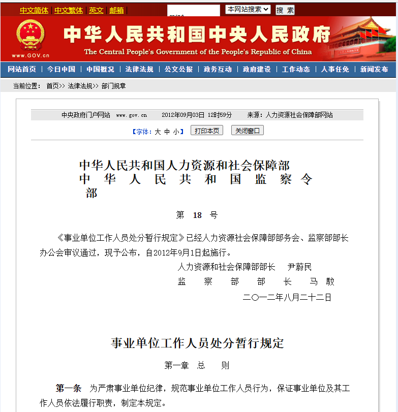 開除一個事業編有多難？入職10月，假條30張最長25天，不敢言開除(圖3)