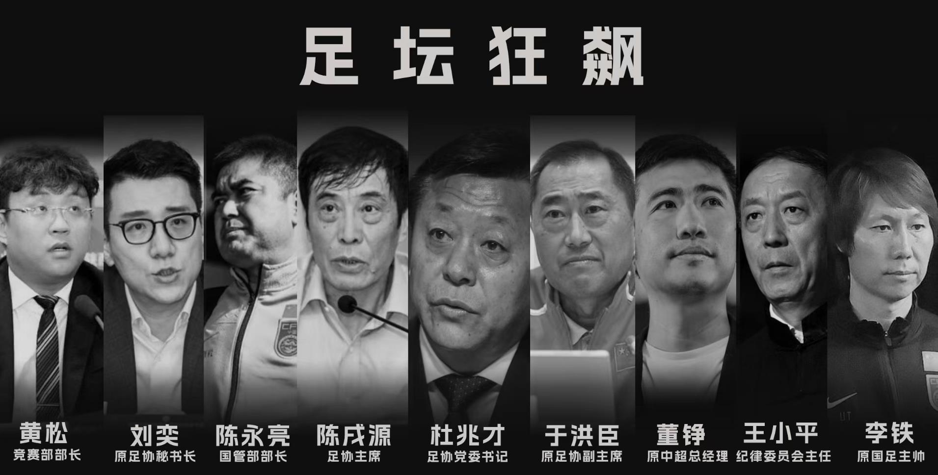 正式任命！高洪波接班陳戌源，分管8大部門(mén)曝光，位高權(quán)重超孫雯(圖1)
