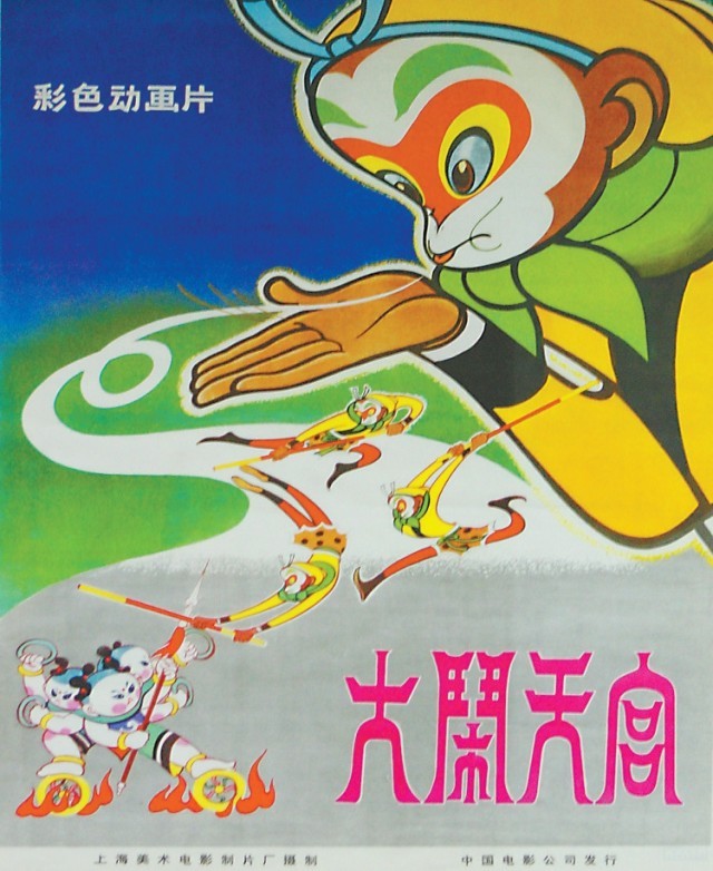 國(guó)產(chǎn)動(dòng)畫(huà)的復(fù)興之路(圖1)