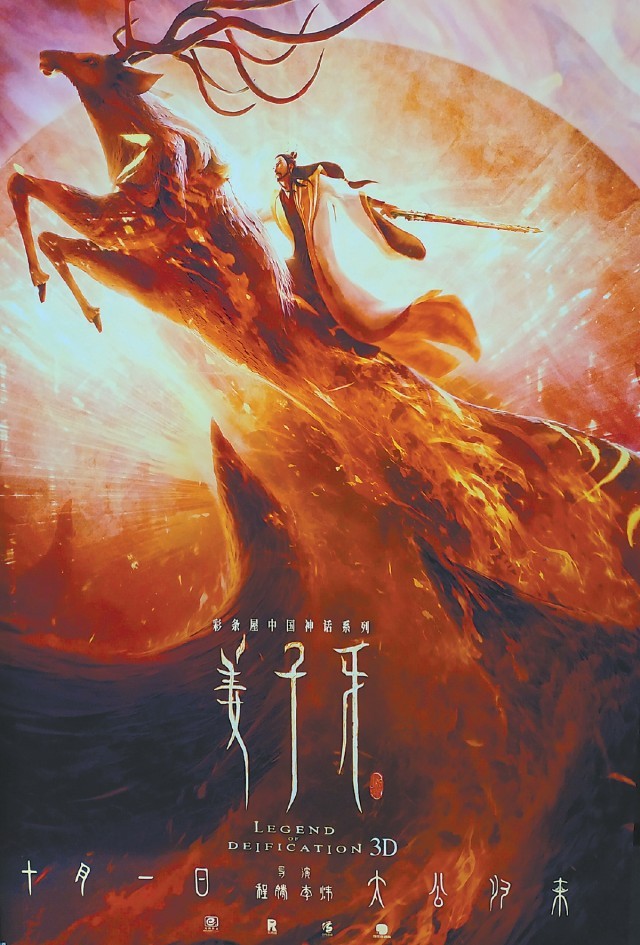 國(guó)產(chǎn)動(dòng)畫(huà)的復(fù)興之路(圖5)
