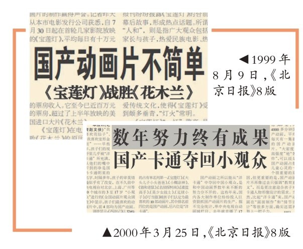 國(guó)產(chǎn)動(dòng)畫(huà)的復(fù)興之路(圖8)