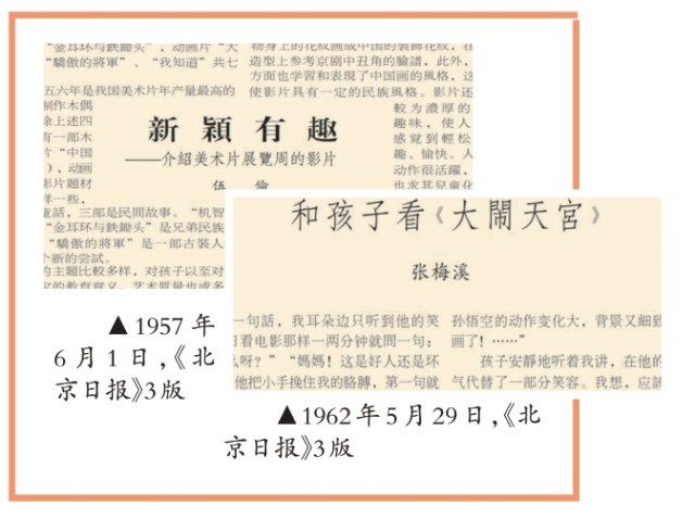 國(guó)產(chǎn)動(dòng)畫(huà)的復(fù)興之路(圖6)