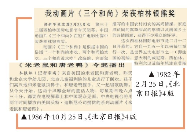 國(guó)產(chǎn)動(dòng)畫(huà)的復(fù)興之路(圖7)