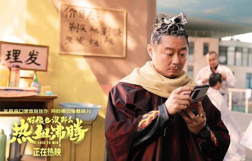 用真誠(chéng)敘事 沒有“包袱”的喜劇令人“熱血沸騰”(圖4)