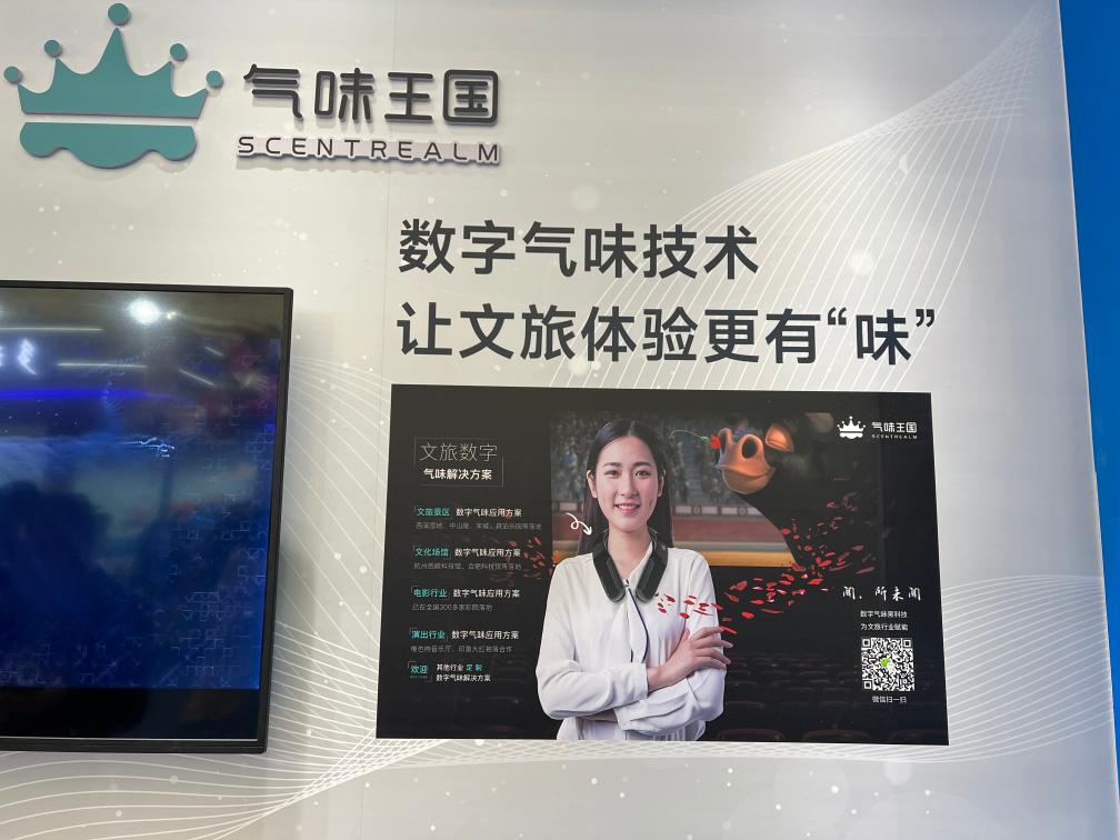 文化新觀察丨智慧旅游，智慧在哪(圖2)
