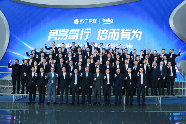 蘇寧易購與倍科召開年度戰略發布會，2024年將有數十款新品上市(圖1)