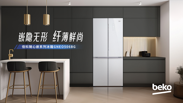 蘇寧易購與倍科召開年度戰略發布會，2024年將有數十款新品上市(圖2)
