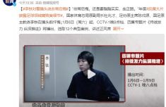 2024澳大利亞網(wǎng)球公開賽 鄭欽文首進大滿貫決賽創(chuàng)歷史