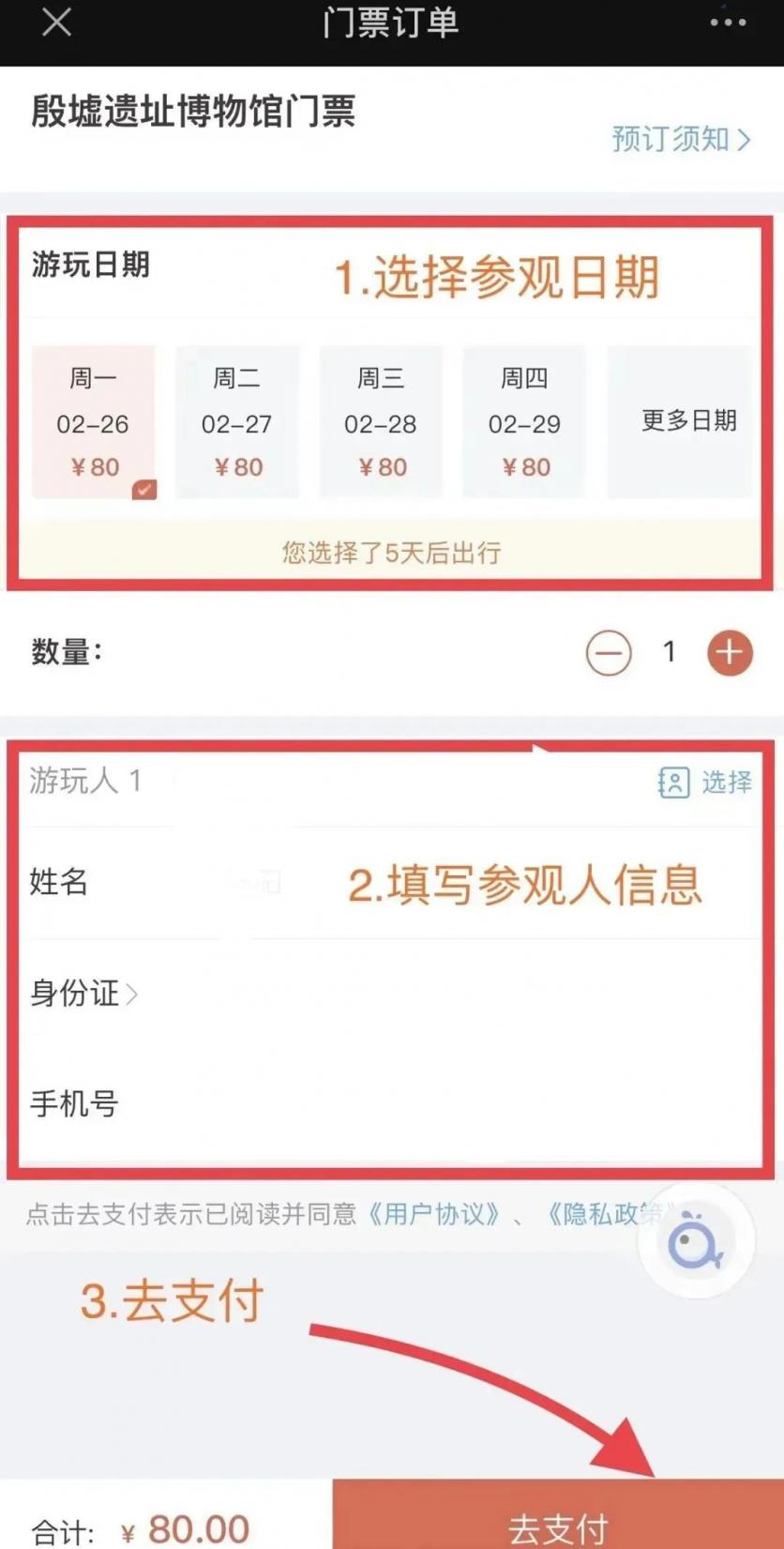 2024年殷墟博物館新館什么時候開館？附預約參觀和優惠購票攻略