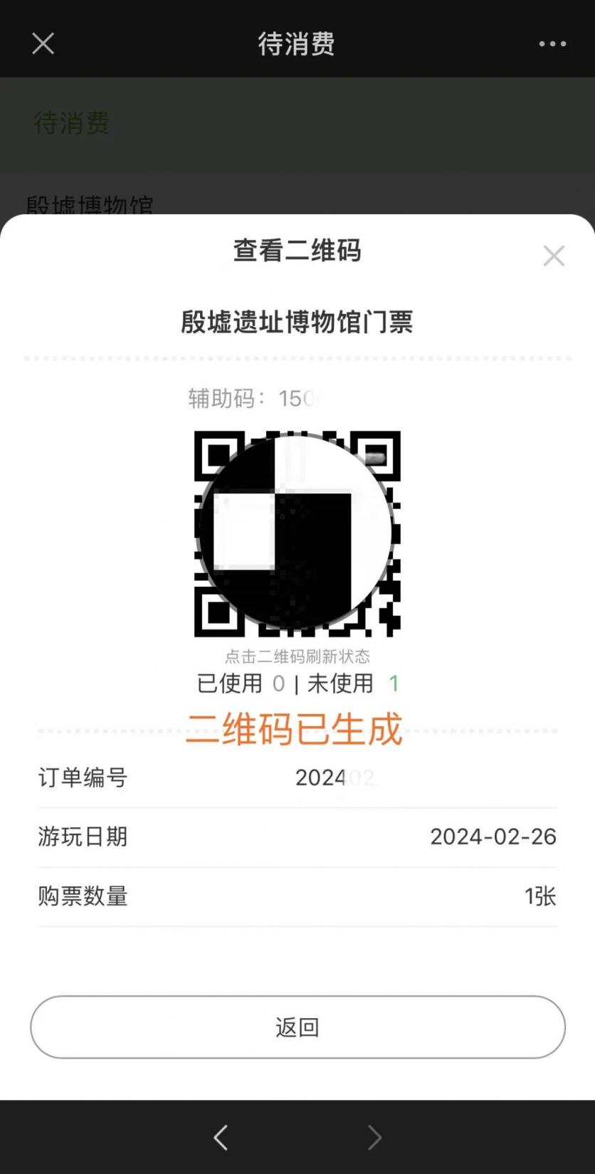 2024年殷墟博物館新館什么時候開館？附預約參觀和優惠購票攻略