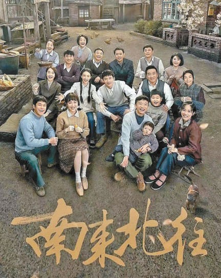 《南來(lái)北往》收官 列車眾生百態(tài)見證時(shí)代巨大變遷