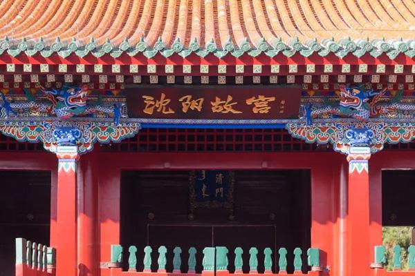 2024沈陽(yáng)故宮開放時(shí)間