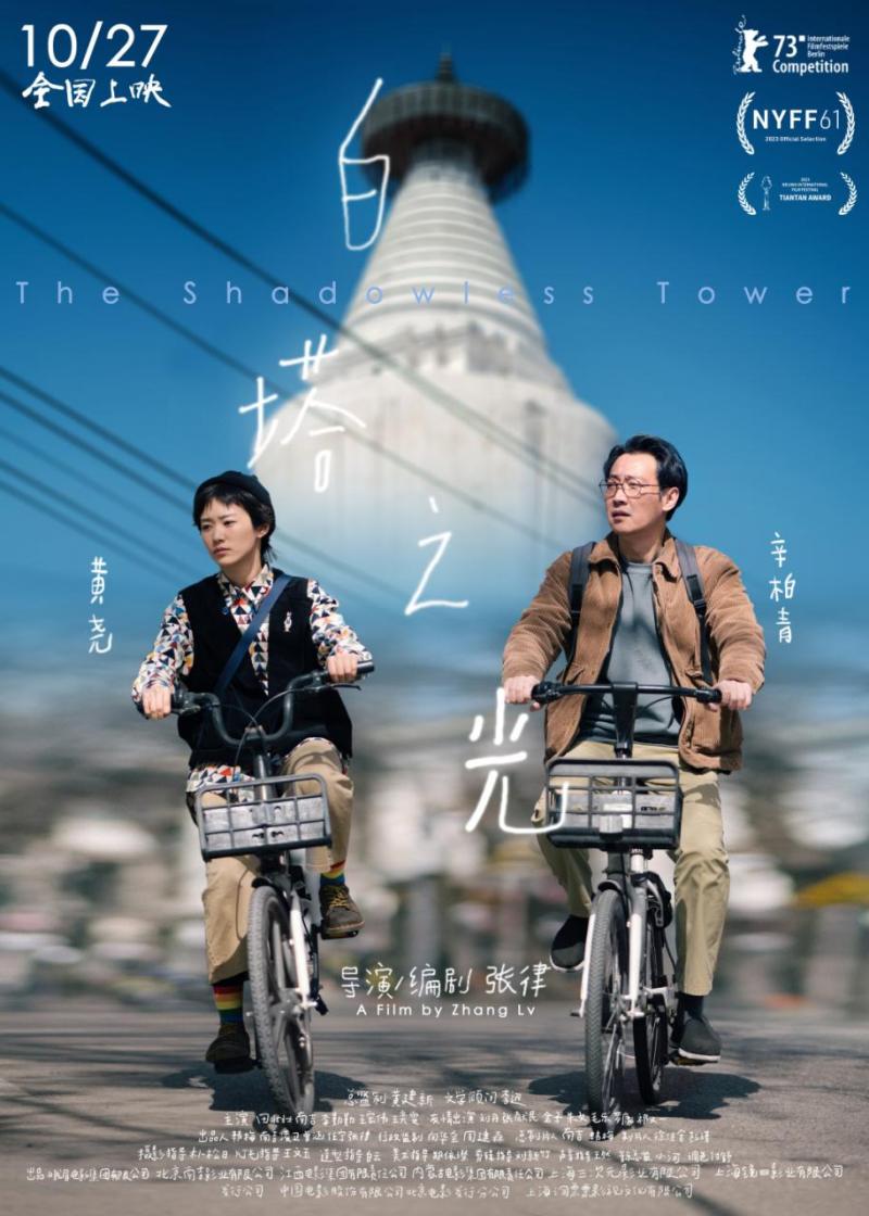 打造《漫長(zhǎng)的告白》《白塔之光》等電影佳作，徐佳含：做有趣的電影，要往前走，要前進(jìn)(圖1)