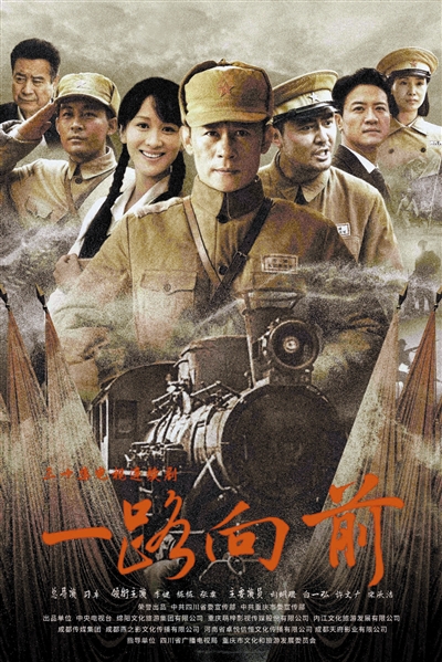 電視劇《一路向前》央八開(kāi)播