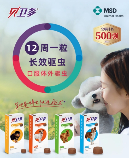 狗狗驅(qū)蟲多久一次合適？12周一次長效安心體外驅(qū)蟲(圖3)