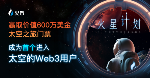 火幣HTX開年報告：全面復盤2023 甲辰年蓄勢待發(fā)(圖6)
