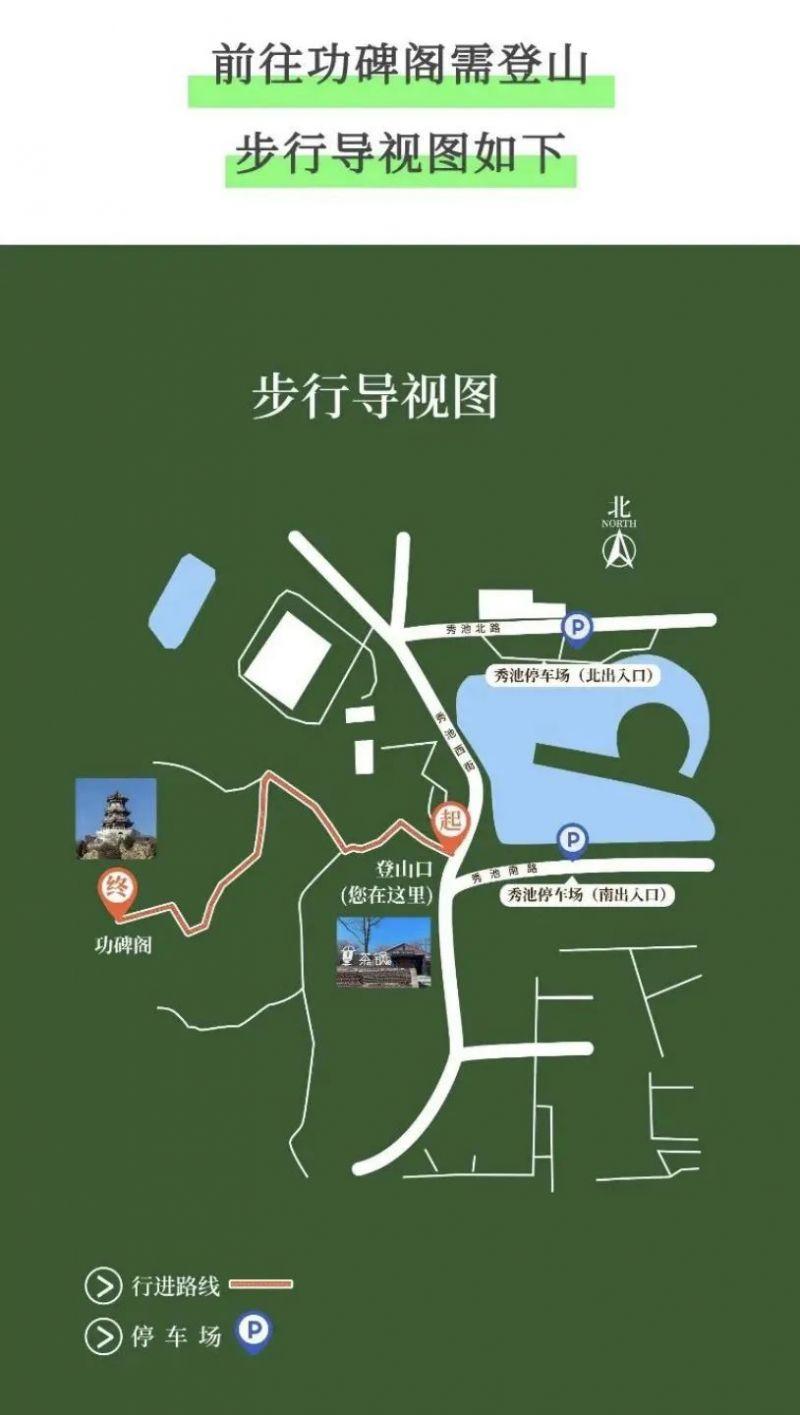 石景山功碑閣怎么預(yù)約門(mén)票2024