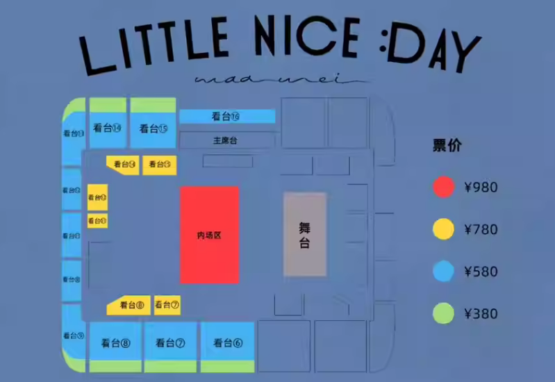 2024魏如萱北京演唱會(huì)門票+時(shí)間+地點(diǎn)+座位圖