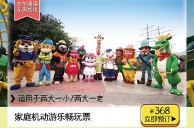 2024長(zhǎng)鹿農(nóng)莊票價(jià)一覽表