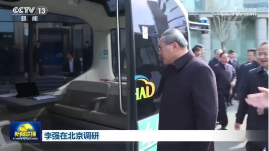 CCTV央視報道：李強視察并體驗小宇2.0