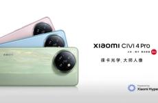 小米Civi 4 Pro手機發(fā)布：首發(fā)驍龍8s Gen 3處理器 加入徠卡拍攝設計